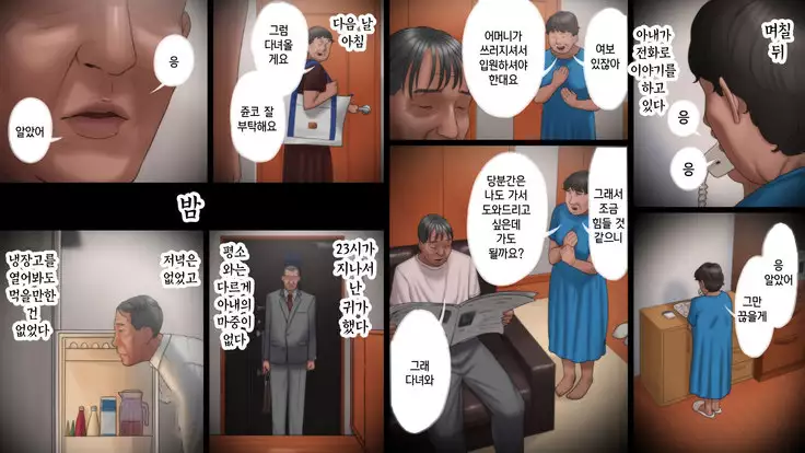 아빠가 딸을 범할 때 / Chichi ga Musume o Okasu Toki