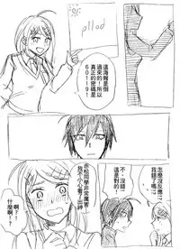 [MIMO] SEX Shinai to Derarenai Heya (New Danganronpa V3) [Chinese]