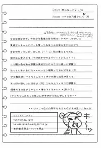 (C65) [Cafe Ootsuka (Kanda)] Issho ni Asobo♪ (Licca Vignette)