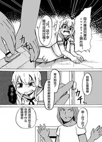 Shimakaze-kun o Suikan Rape suru Manga