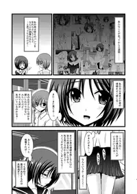 (COMIC1☆4) [valssu (Charu)] Roshutsu Shoujo Yuugi San