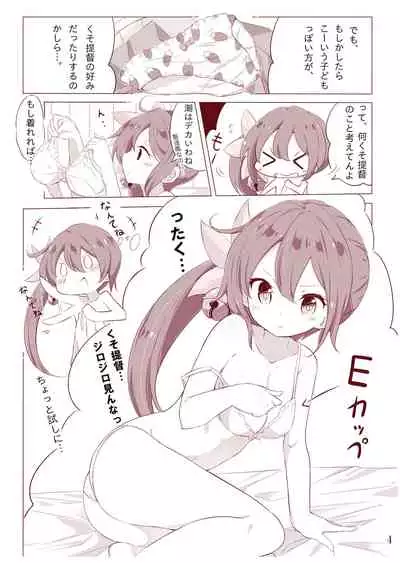 chan no Ohanami Oppai Sakurazake.