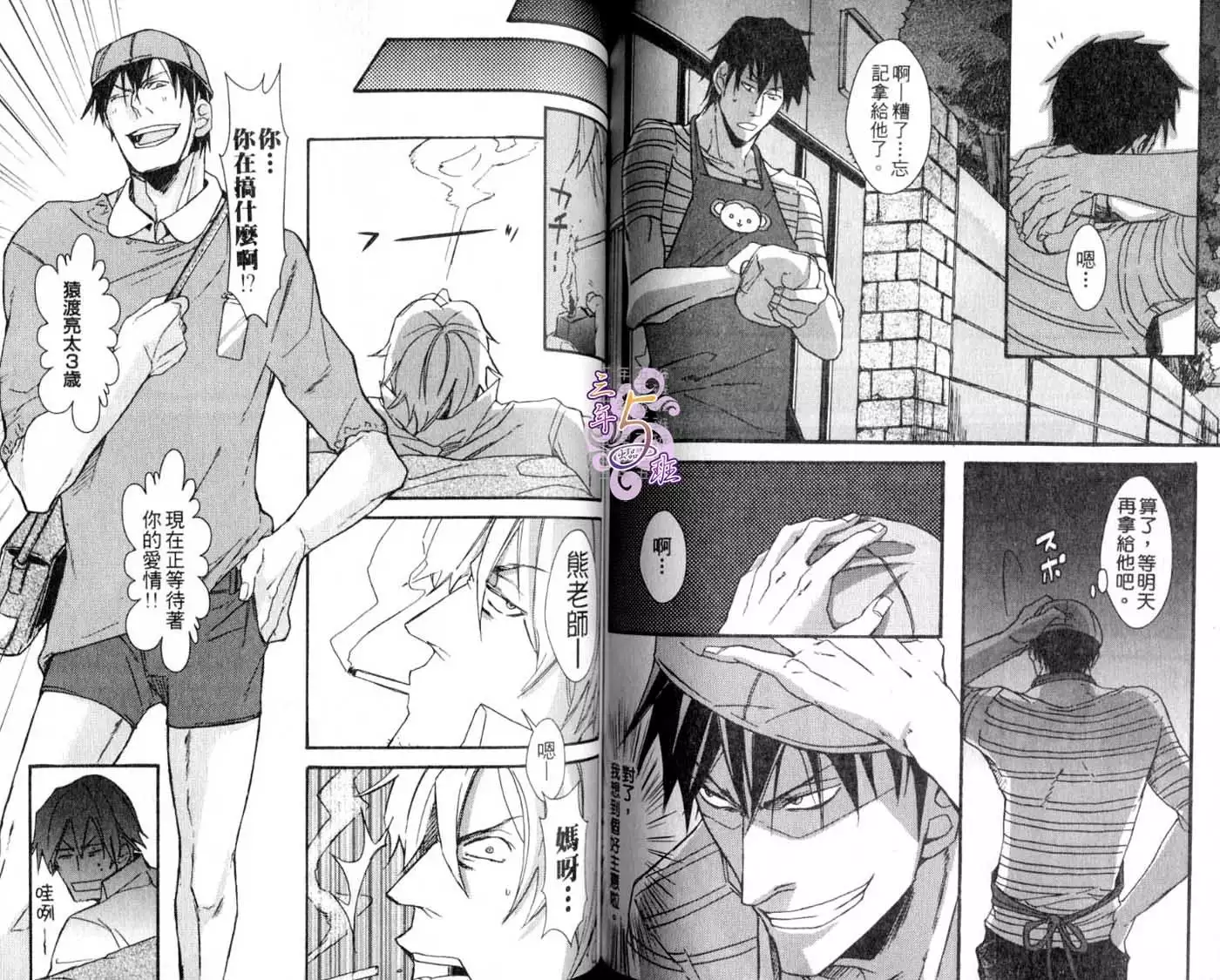 B-BOY HONEY 02 重點攻特集