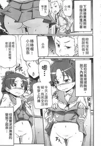 [Takanaga Kouhei] Tsugakuro | 通學 [Chinese]