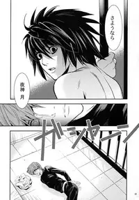 (DEATH NOTE)taikutsu