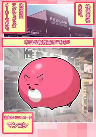 Seishain Onee-san 6.5