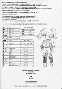 (C69) [Galaxist (BLADE)] PREPARE TO DEFEND YOURSELF!! (SOULCALIBUR III)