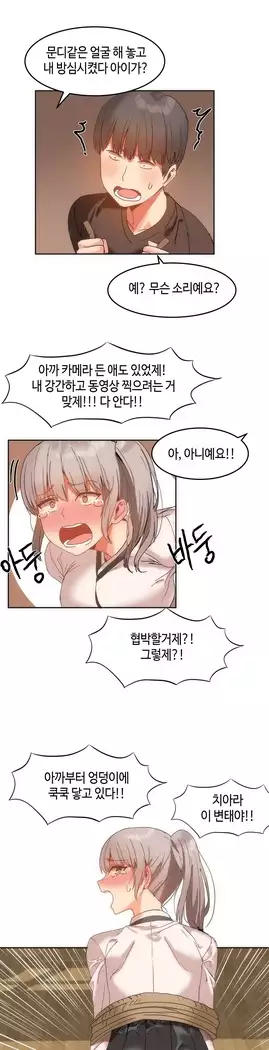 Hari's Lumpy Sharehouse Ch.0-23