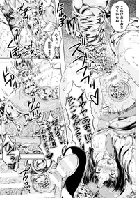 [Anthology] Seigi no Heroine Kangoku File Vol. 2 [Digital]