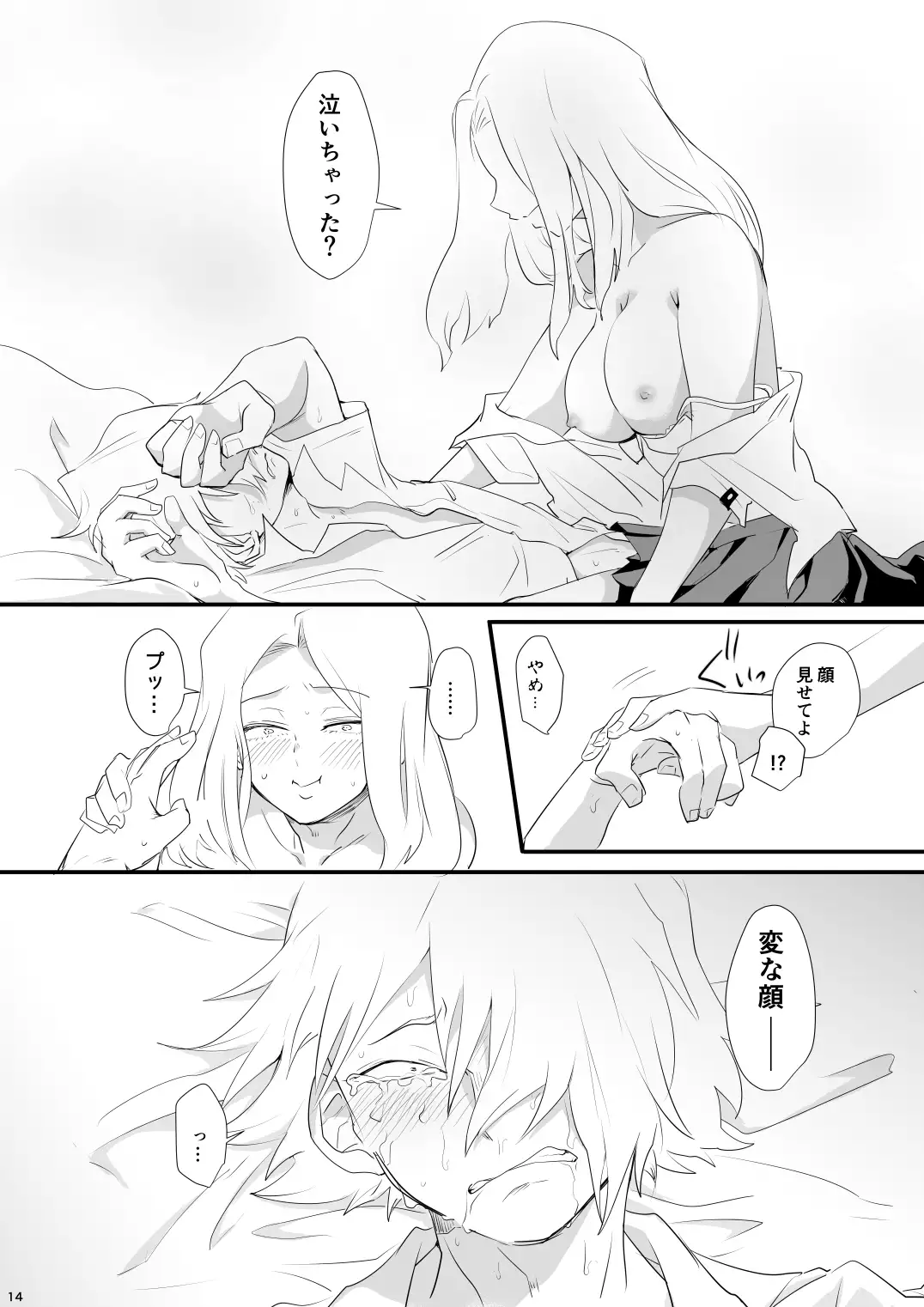 Hajimete Itadakimasu