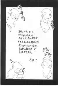 [Morishige] Kodomo no Mori