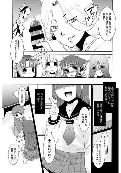 [Anthology] LQ -Little Queen- Vol. 36 [Digital]