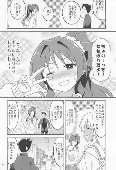 Adult! Fushigi Kenkyuubu 6