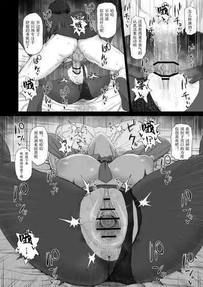 [Gomuhachi (Gomu)] Kyouken no Kimochi (Blue Archive) [Chinese] [颠佬旅者汉化组] [Digital]