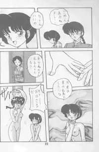 [Nyan Nyan Bunkadou] Neko Bijin (Ranma 1/2)