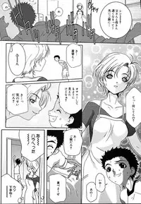 COMIC MEGAPLUS 2004-06 Vol. 8