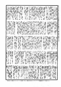 Lemon People 1984-01 Vol. 24