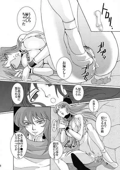 (C66) [Momoiro Rip (Sugar Milk)] Uminiwa Yuugi (Saint Seiya)