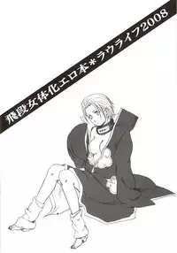 [Rauhreif (Inoue Yuki)] Shojo Gehageha (Naruto) [English]