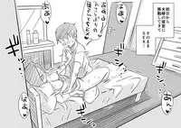 [Haitoku Sensei] Ano! Okaa-san no Shousai ~ Musuko no Natsuyasumi Hen ~