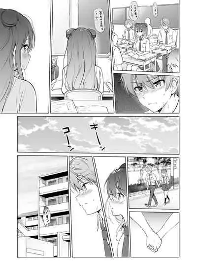 [Kurimomo (Tsukako)] Kanojo no Netsu de Toroketai [Digital]