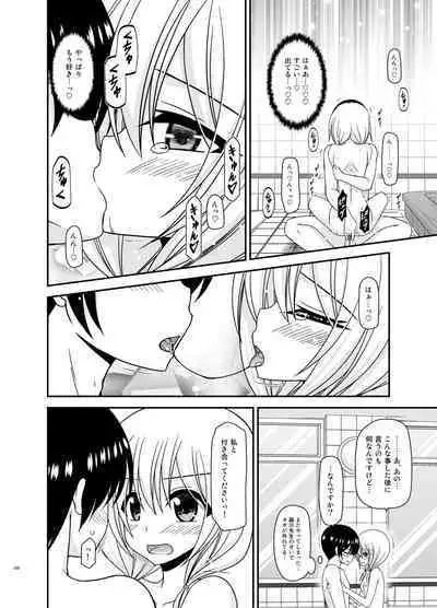 Roshutsu Shoujo Nikki Soushuuhen 4 Satsume