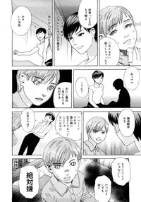 [Tenjiku Rounin] PARADISE LOST