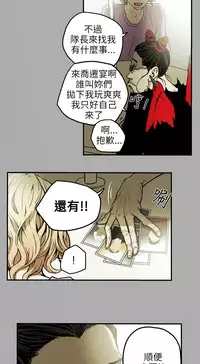Honey trap 甜蜜陷阱 ch.8~18 (chinese)
