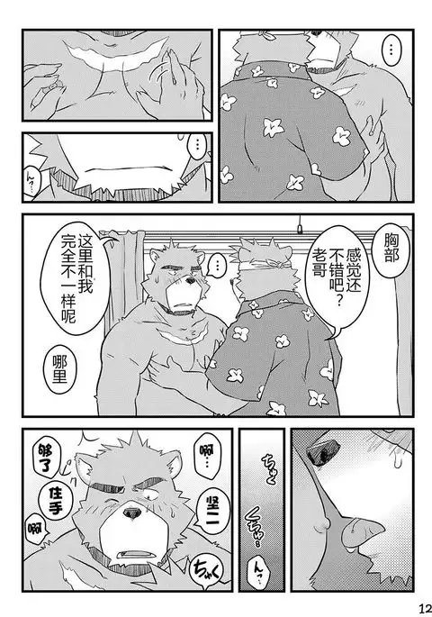 "Kurikaesu Natsu" Bunki Episode Sono 1 Juuichi & Kenji-hen "Gaki no Koro no Kioku"