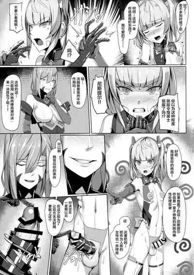 Choukou Souki Hinoto 2