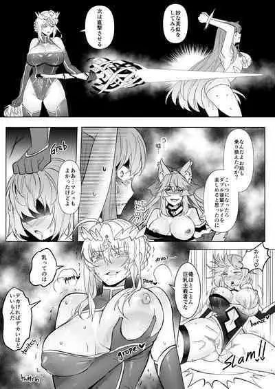 FGO BB&ランサーアルトリア憑依
