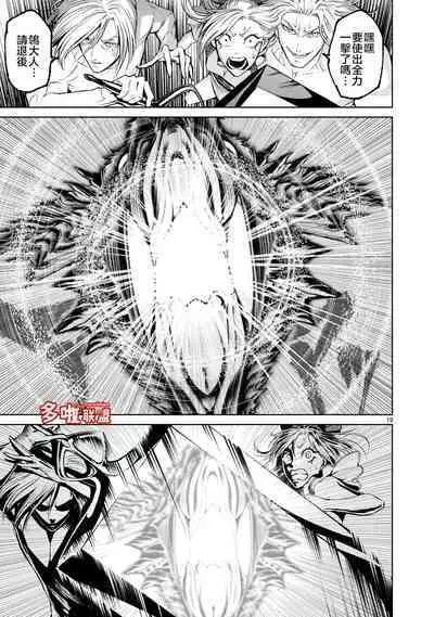 蔷薇园传奇 01-08 Chinese