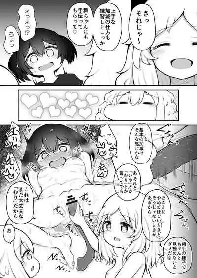 ForWhomOurWorks Fragments