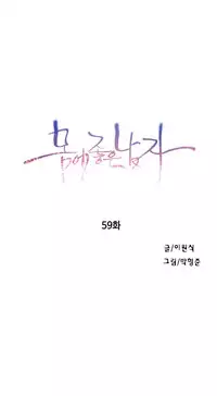 [Bak Hyeong Jun] Sweet Guy Ch.52-62 (Chinese)