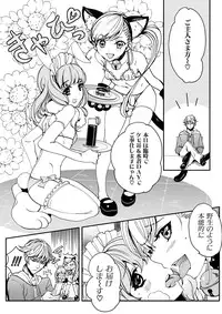 [Nikugyuu] Otokonoko wa Gohoushi Chu☆ [Digital]