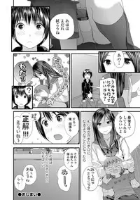 COMIC Shigekiteki SQUIRT!! Vol. 08 [Digital]