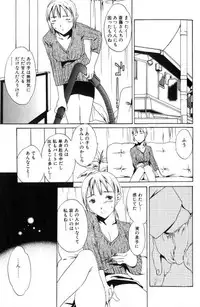 [Cuvie] 初恋の味、ママの味