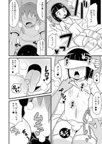 Mesu Shounen Kanpeki Renairon