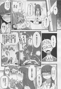 COMIC BugBug 2012-08 Vol. 1