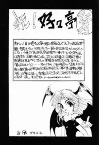 [Akai Marlboro (Aka Marl)] Suki Suki Tei II (Darkstalkers‎)