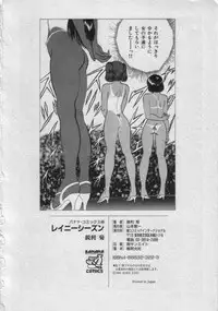 [Eiri Kiku] Rainy Season