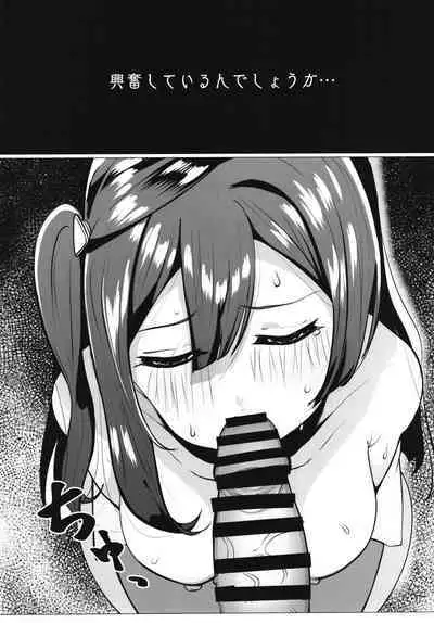 School Idol no Tokubetsu Shintai Sokutei