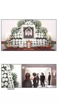 [Ramjak] Atonement Camp Ch.0-38 (Chinese)