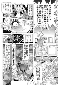 [Kakinomoto Utamaro] Child Tenshi La Rirukuru [Digital]