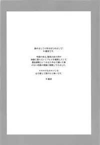 (C94) [Ginga-kei PRIDE (B-Ginga)] Escalate Suru Hentai Nelson (Azur Lane)