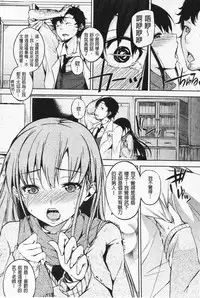 [Yuki Shin] Ecchi Life! [Chinese]