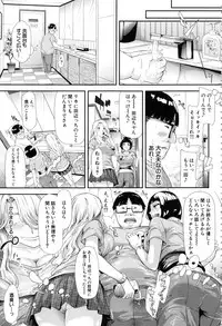 [Shiki Takuto] Gal Tomo Harem - The harem of gal's friend.