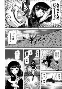 [Yamada Tahichi] Oni no Magatama