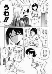 [ToWeR] Ane ni wa Zettai Kanawanai