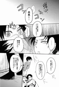 [Yureika (Tsumugi)] Gansya (Shingeki no Kyojin)